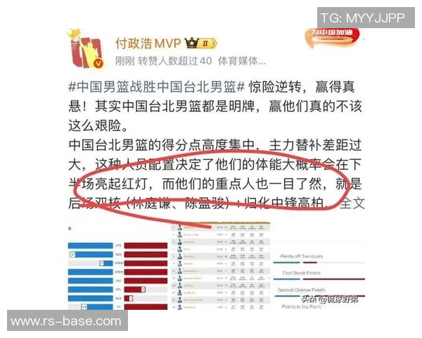 苏群怒斥男篮表现不佳引发热议对阵台北的关键战役成焦点